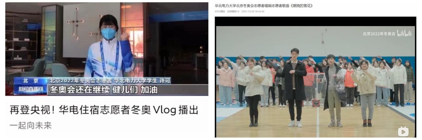 冬残奥会志愿服务保障工作