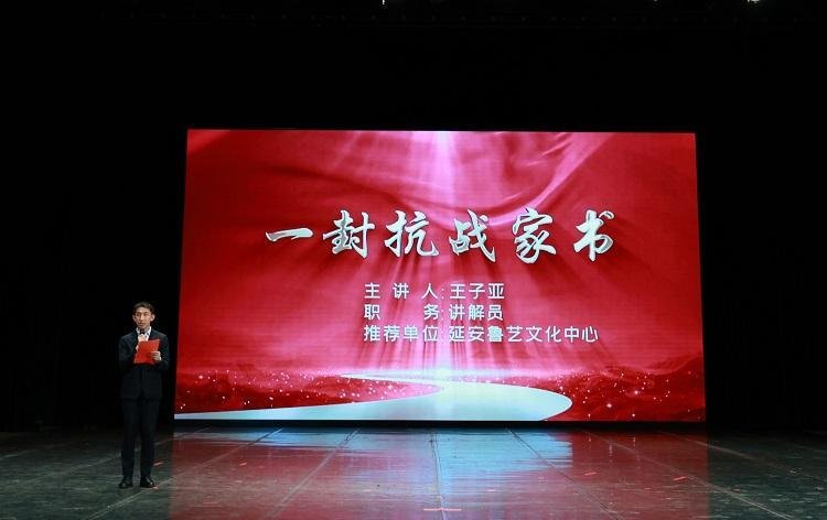 延安鲁艺文化中心