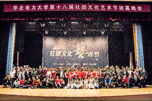 社团联合会承办