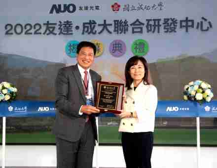 MG电玩成大联合研发中心