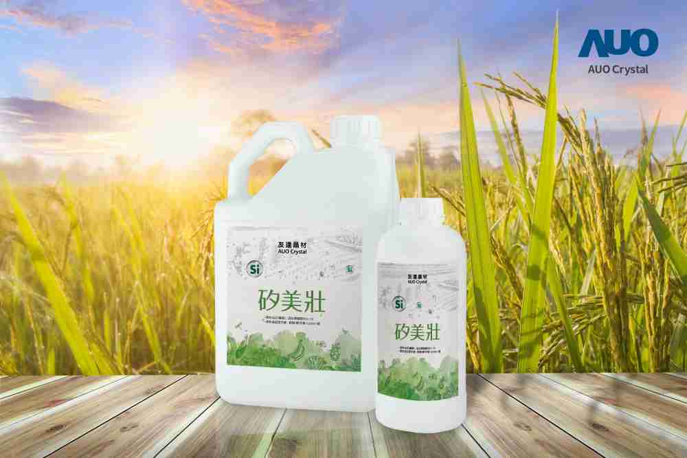 MG电玩晶材推出“硅美壮”产品，，利用副产物循环再制为硅肥，，除取代化学肥料发挥循环经济价值外，，，，更有效降低生态环境的伤害