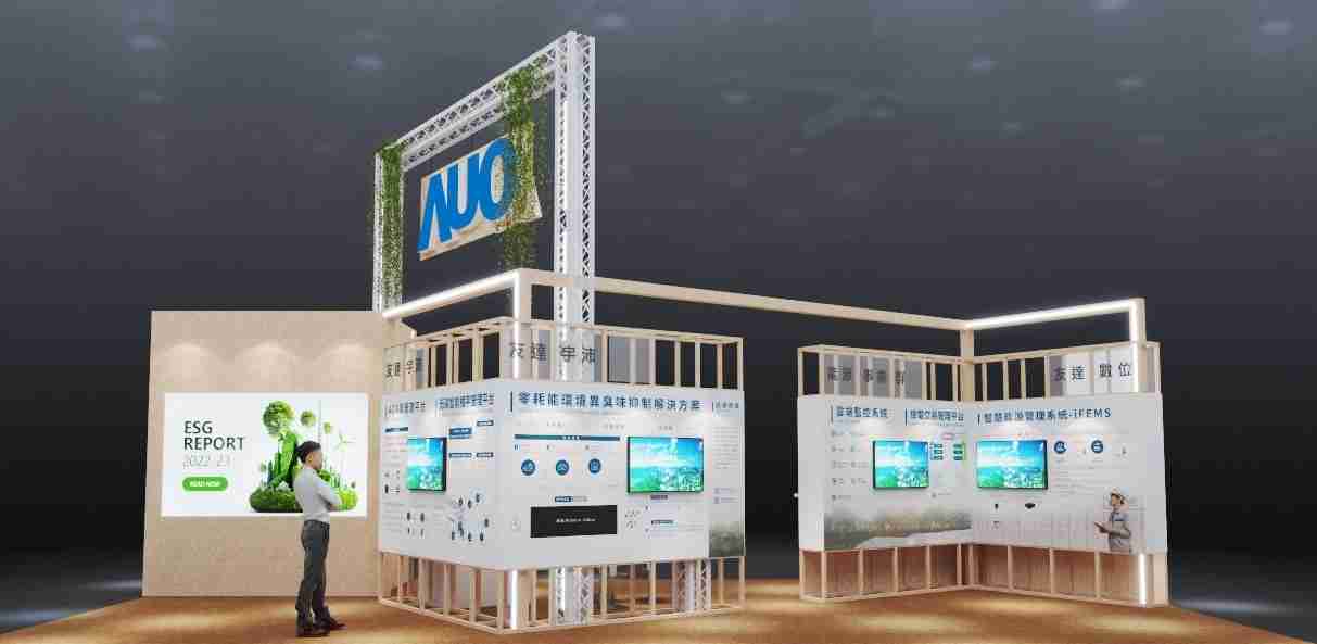 MG电玩今年参展Touch Taiwan净零碳排与新能源专区，，以”Beyond ESG．Infinite Possibilities”为主轴，，展出智慧碳排管理、、、智慧能源管理及环境循环共生等一系列永续解决方案，，，更呼应绿色会展趋势，，，，以环保理念进行展区设计与施工